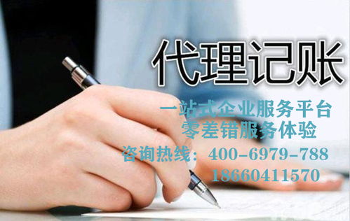 槐荫财务代理记账公司,专业的财税公司,乐享财税零差错体验