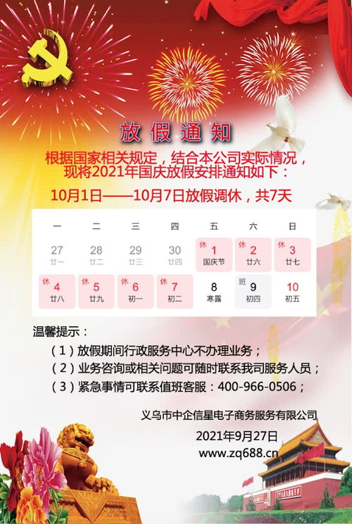一定要选择一家代理记账公司吗