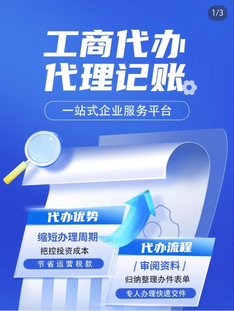 上海嘉定区注册公司,专职会计代理记账靠谱.187017519