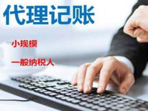 会计代理与工商注册全指南 从记账到地址托管一站式解析
